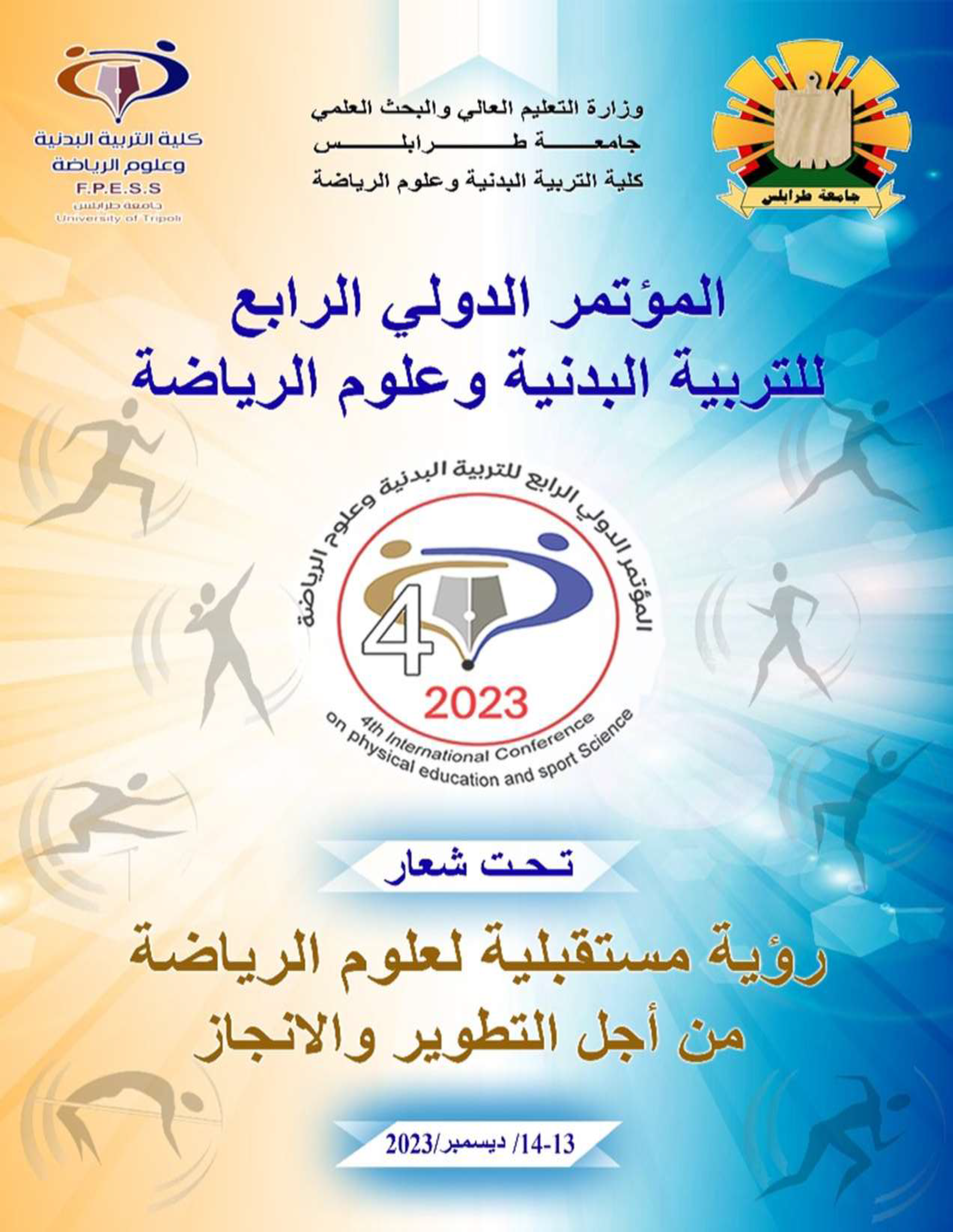 					معاينة مجلد 4 عدد المؤتمر الدولي الرابع (2023): المؤتمر الدولي الرابع للتربية البدنية وعلوم الرياضة
				