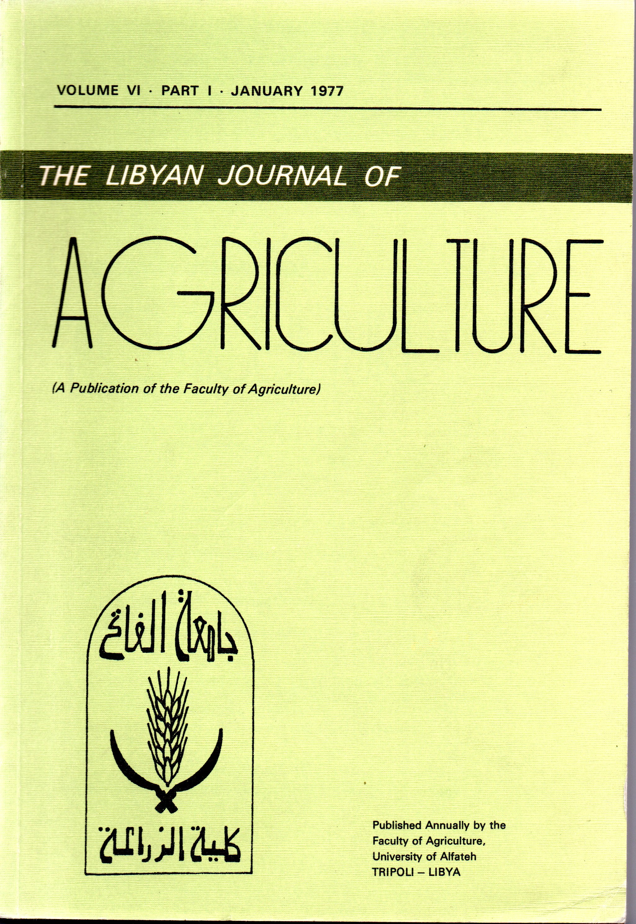 					معاينة مجلد 6 عدد 1 (1977): المجلة الليبية للعلوم الزراعية
				