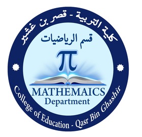 قسم الرياضيات