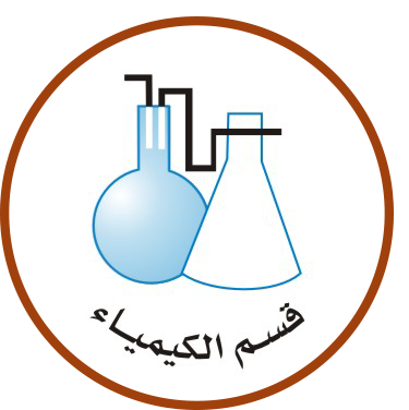 قسم الكيمياء