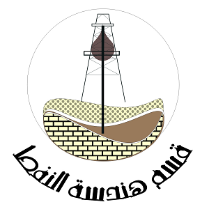 قسم هندسة النفط