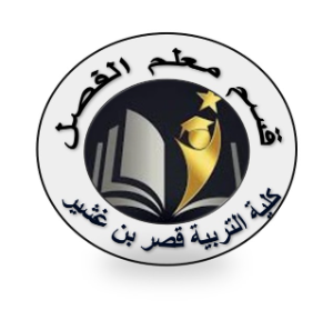 Department of Elementary education 