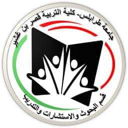 قسم البحوث والاستشارات والتدريب